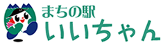 長野県飯島町まちの駅いいちゃん公式サイト