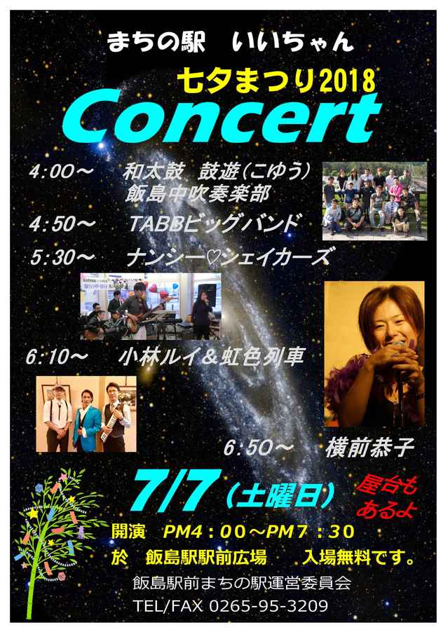 2018703_concert.jpg